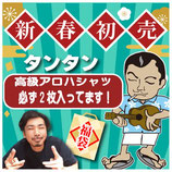 アパレル福袋(Mサイズ）