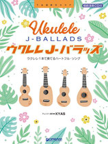 ウクレレ／J-バラッズ