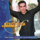 Yehuda Saleas - Best Hits from Greece (Israel 2003)