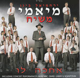 Yerachmied Begun & The Miami Boys Choir - Mashiach