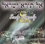 Sandy Shmuely - Al Tira Israel - Have No Fear