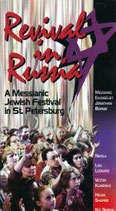 Revival in Russia : A Messianic Jewish Festival in St.Petersburg VHS Pal Video