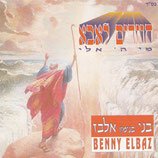 Benny Elbaz - Back To Dad