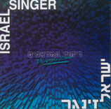 Israel Singer - The Angels Dance