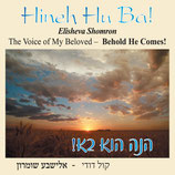 Elisheva Shomron - Hineh Hu Ba!