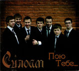 Set mit 13 CD's russisch christlich