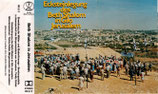 PR 517 : Beth Shalom in Jerusalem
