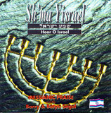 Barry & Batya Segal - Sh'ma Yisrael Heart O Israel (Messianic Praise)