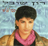 Ron Shoval - Not A Child Anymore