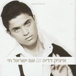 Itzik Dadya - Am Israel Chai (nw)