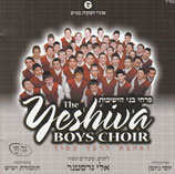 The Yeshiva Boys Choir - V'ohavta