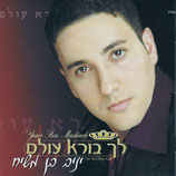 Yaniv Ben Mashiach - For You Dear God