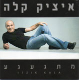 Itzik Kala - Missing