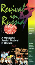 Revival in Russia : A Messianic Jewish Festival in Odessa VHS Pal Video