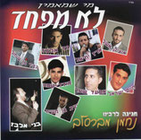 Rebbi Nachman - Lo Mefached