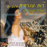 Eti Levi - Oriental Wind 1 (feat.Itzik Kalla & Zehava Ben)