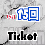 1ヶ月【15回】Ticket