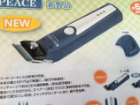 スピーバリカン本体PEACE