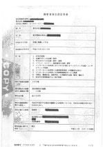 会社謄本（履歴事項全部証明書）の取寄せ