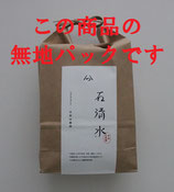 ★1.8㎏ 真空パックの御家庭用無地パック ★