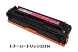 トナーカートリッジ331M(マゼンタ)リサイクル