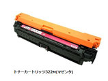 トナーカートリッジ322M(マゼンタ) リサイクル