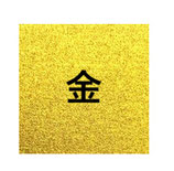 金インク