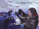 ILKO EXTREME 北海道ロケ参加 8月10日~14日 4泊5日コース