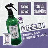 次亜塩素酸水スプレーボトル（500ml／濃度200ppm）