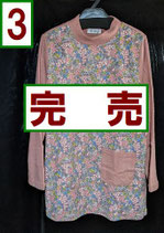【1階】⁑A品毛玉有⁑002