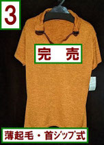 【1階】⁑A品毛玉有⁑008
