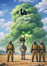 Ha - ها