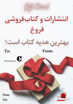 Gift Card (PDF)