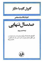 One Hundred Years of Solitude  -  صد سال تنهایی