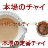 コノハト茶葉店 アップルシナモン チャイ限定缶 ティーバッグ7p Hina 盛岡の雑貨店ヒナのオンラインショップ