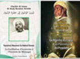 DUO POEMES CHEICK IBRAHIM NIASS Edition ACS (Arabe/Français)