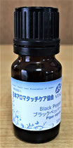 ブラックペッパー10ml