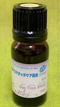 昼用 “Day Time Blend" 10ml