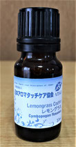 レモングラス10ml