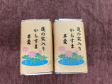 はすの実入りようかん