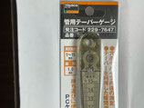 商品名:トラスコ中山:管用テーパーゲージ