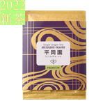 Musashi-kaori by Hiraoka-en <2023 First flush>
