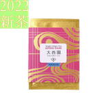 Sayama-kaori by Onishi-en <2023 First flush>