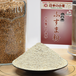 【日本の小麦】ふす（こまい） 小麦ふすま「こまい」栄養満点の使い勝手抜群のこまいふすま