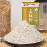 【日本の小麦】ネバ全 全粒粉 ネバリゴシ パンや製麺作りに適した 中力粉