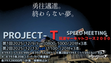 2025年12月13日（土）TC2000 11時～枠（20分×3本）