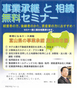 所長との戦略会議　　　　　　　　　　　　　　　　　（ZOOM面談となります。試算表を共有して行いましょう。）