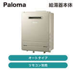 パロマ / ふろ給湯器従来型・壁掛給湯専用16号【PH-1615AW】