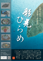 【彩光ひらめ】活〆神経抜き(２~２.５㎏)