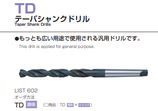 商品名:NACHI不二越:テーパーシャンクドリル 9.5㎜10.5㎜11.5.㎜